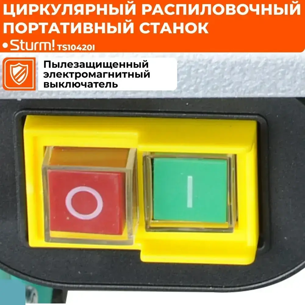 Циркулярный распиловочный станок 1000 Вт, диск 200 мм Sturm! TS10420I