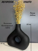 Кашпо - Органайзер - Горшок Индиго для сухоцветов