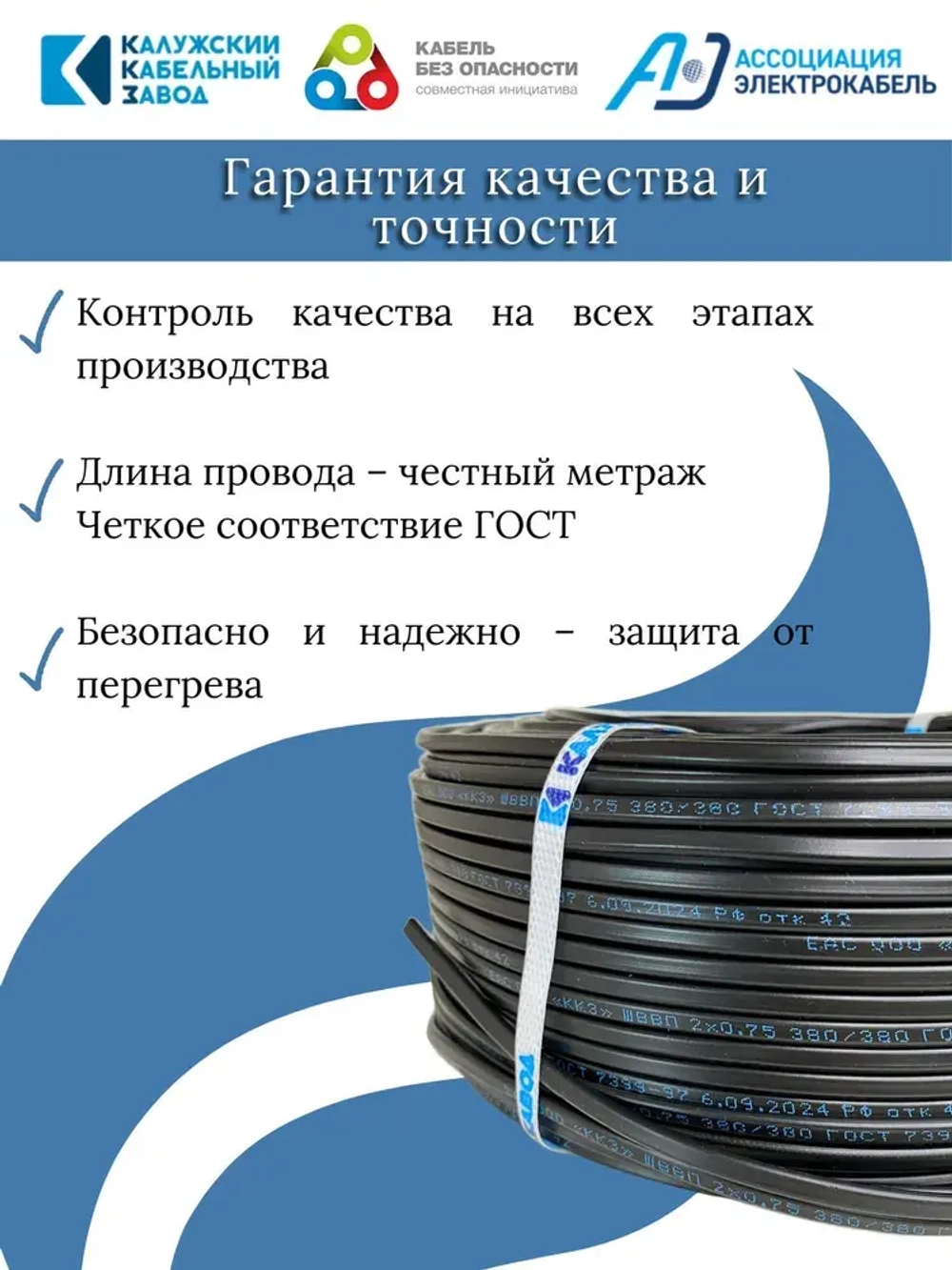 Электрический провод ШВВП 2х0,75 мм, ККЗ, ГОСТ, черный 7 метров