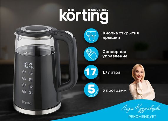 Чайник Korting KWK 0907 G