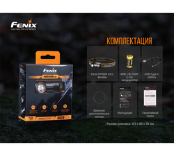 Налобный фонарь Fenix HM50R V2.0