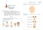 Начинаю учить английский язык: для детей 5-6 лет