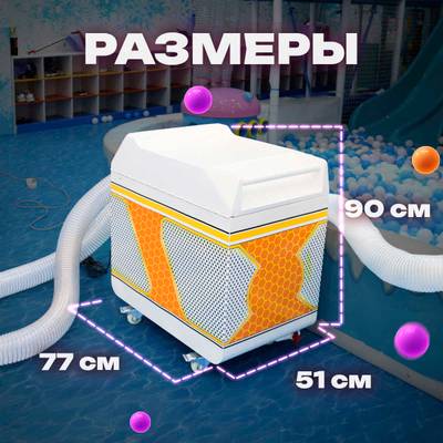 Вертикальная машина для чистки и дезинфекции шаров MaxPurity, 15000 шаров/час