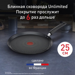 Сковорода для блинов Tefal Unlimited 25 см G2553872