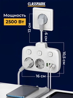 Тройник для розетки Classmark с usb и type-c, сетевой разветвитель, 2500 Вт, белый