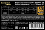 Блок питания ATX Exegate ServerPRO 80 PLUS Bronze 900PPH-SE
