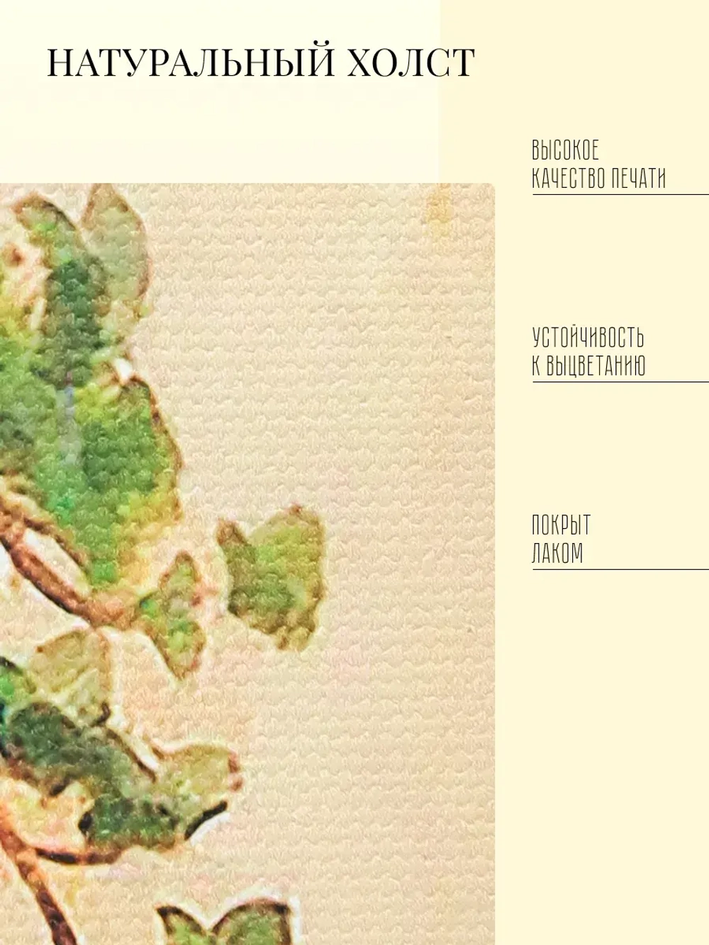 Картина на стену интерьерная на холсте 26*50 см