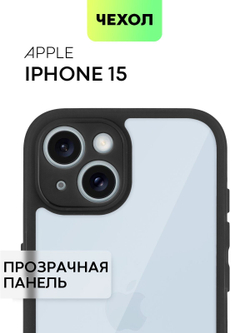 Чехол BROSCORP для Apple iPhone 15 (арт.IP15-PP-PRO-CLEAR )