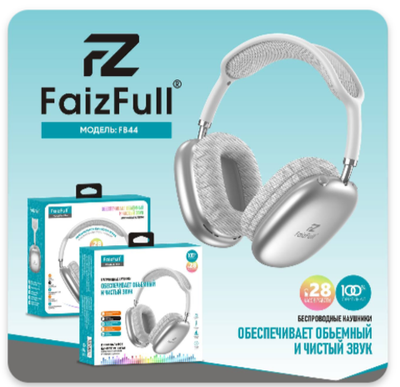 Bluetooth - гарнитура FaizFull FB44, накладные, BT5.3, 200mAh White