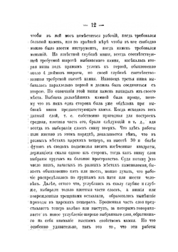 Святая Земля. Отчет о командировке в Палестину и прилегающие к ней страны. Том 1 | А. Олесницкий