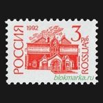 Россия 1992 г № 47I-49I Серия Стандартный выпуск Простая бумага Чистая MNH **