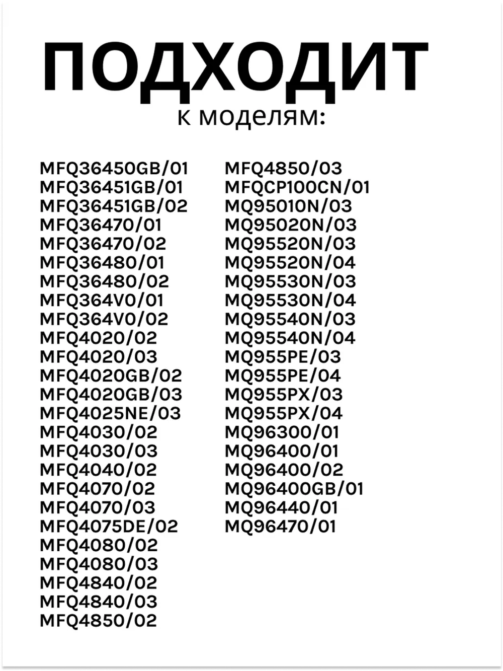 Насадки для замешивания теста для миксера 00659062