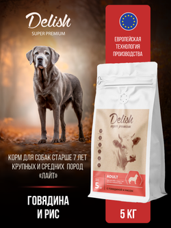 Сухой корм DELISH super premium лайт для cобак старше 7 лет с говядиной и рисом - 5 кг