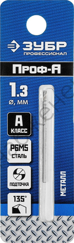 ЗУБР ПРОФ-А 1.3х38мм, Сверло по металлу, сталь Р6М5, класс А