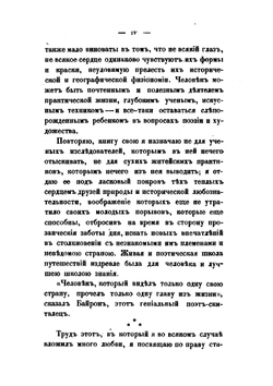 Очерки Кавказа | Е. Марков