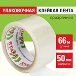 Клейкая лента упаковочная 50 мм x 66 м прозрачная толщина 40 микрон STAFF EVERYDAY (12 штук в упаковке)