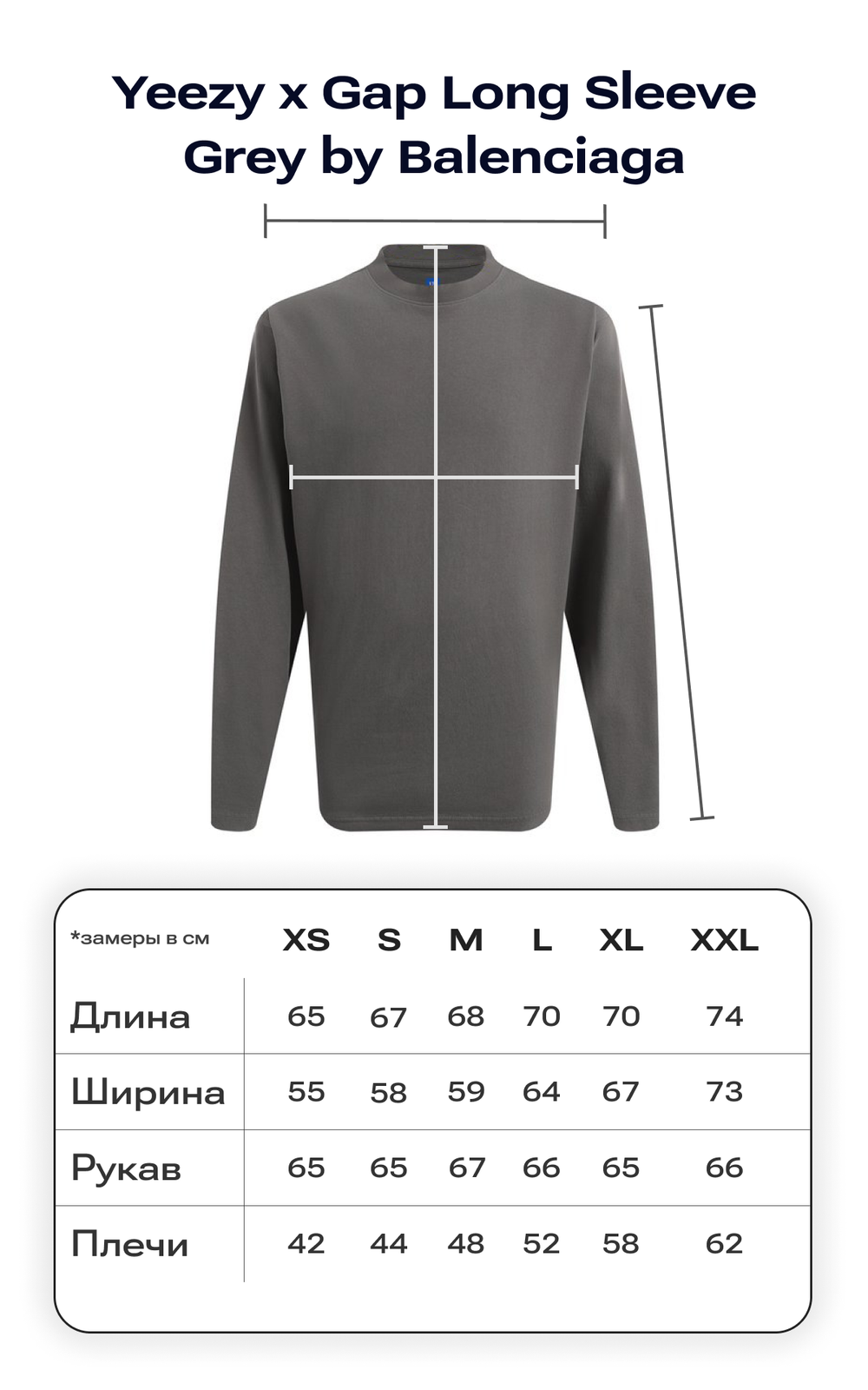 Yeezy x Gap Long Sleeve Grey by Balenciaga
