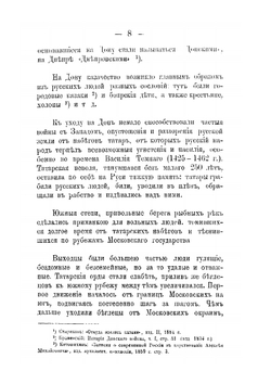 Историко-статистический очерк оренбургского казачьего войска | Ф. Стариков