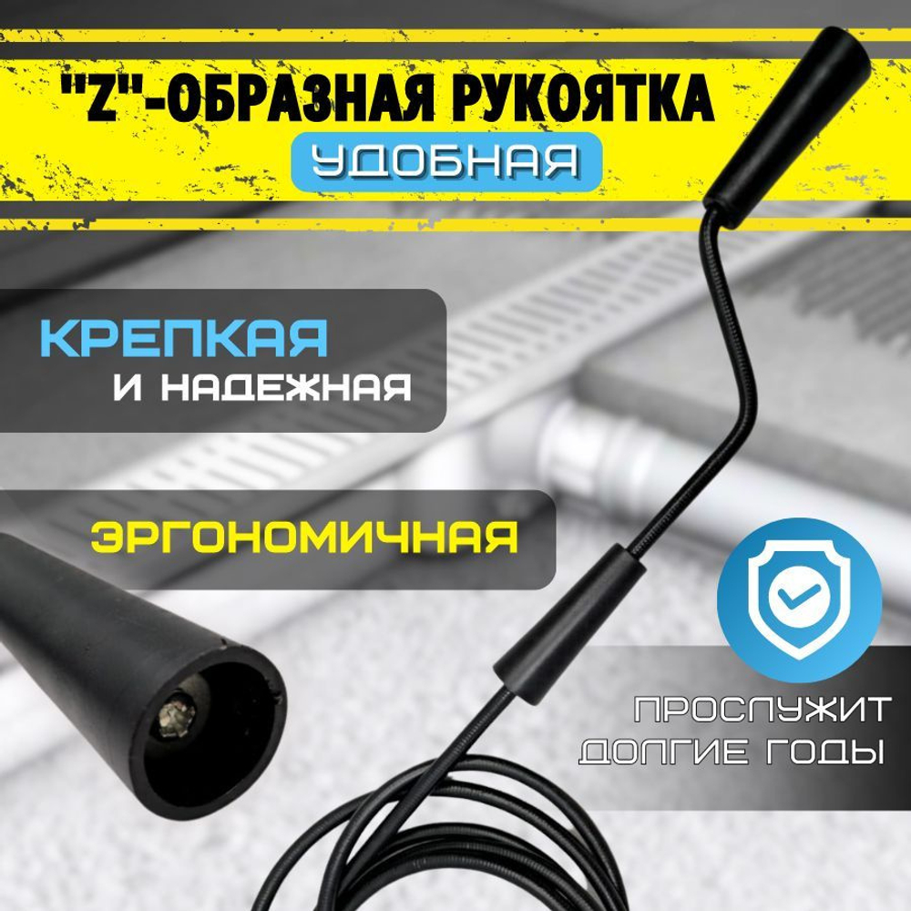 Трос сантехнический с ручкой 500 см