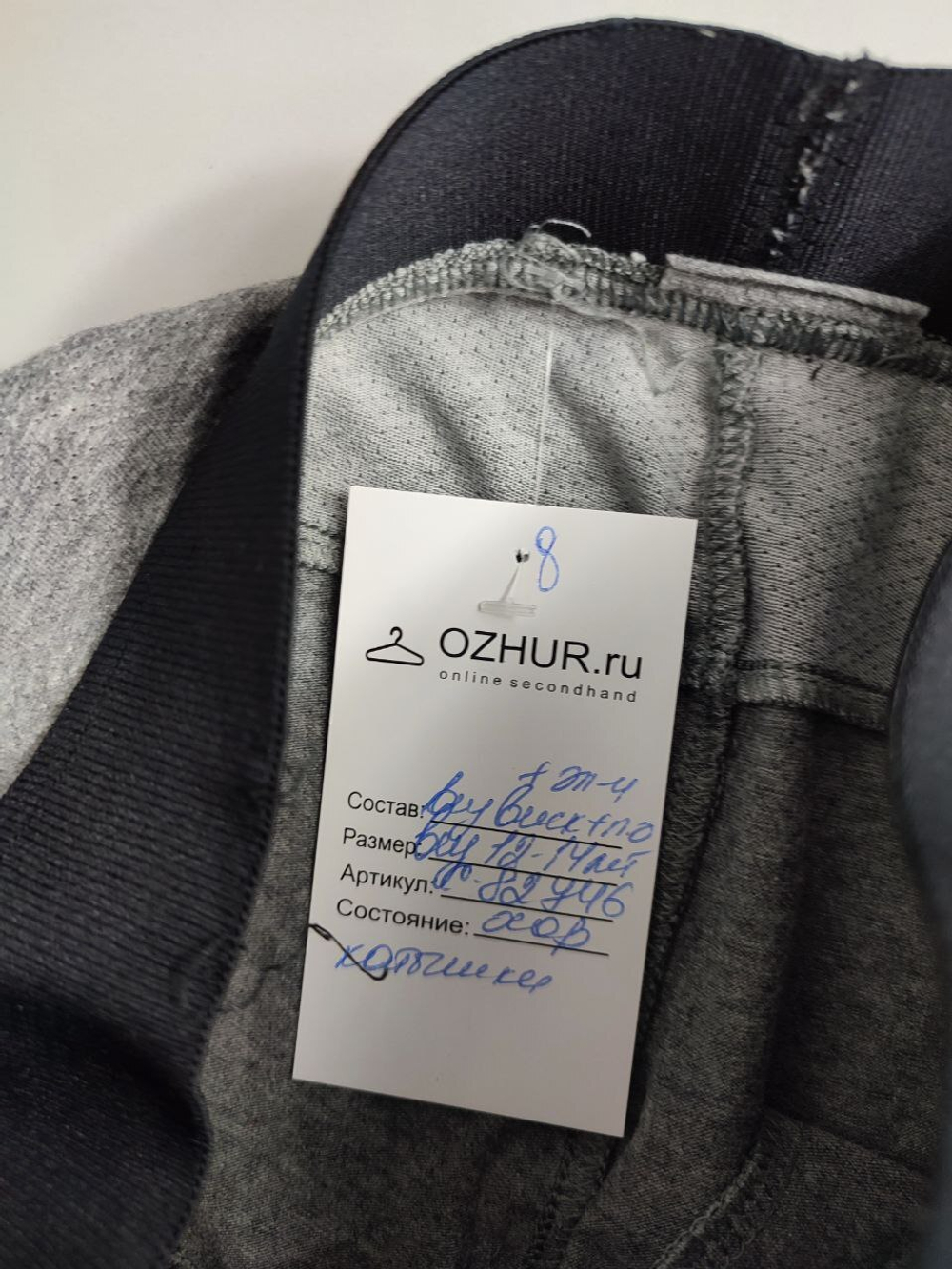 Брюки спортивные на 12-14 лет