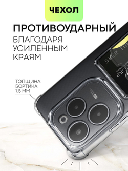 Чехол BROSCORP для Infinix Hot 40 (арт.INF-H40-HARD-TPU-POCKET )