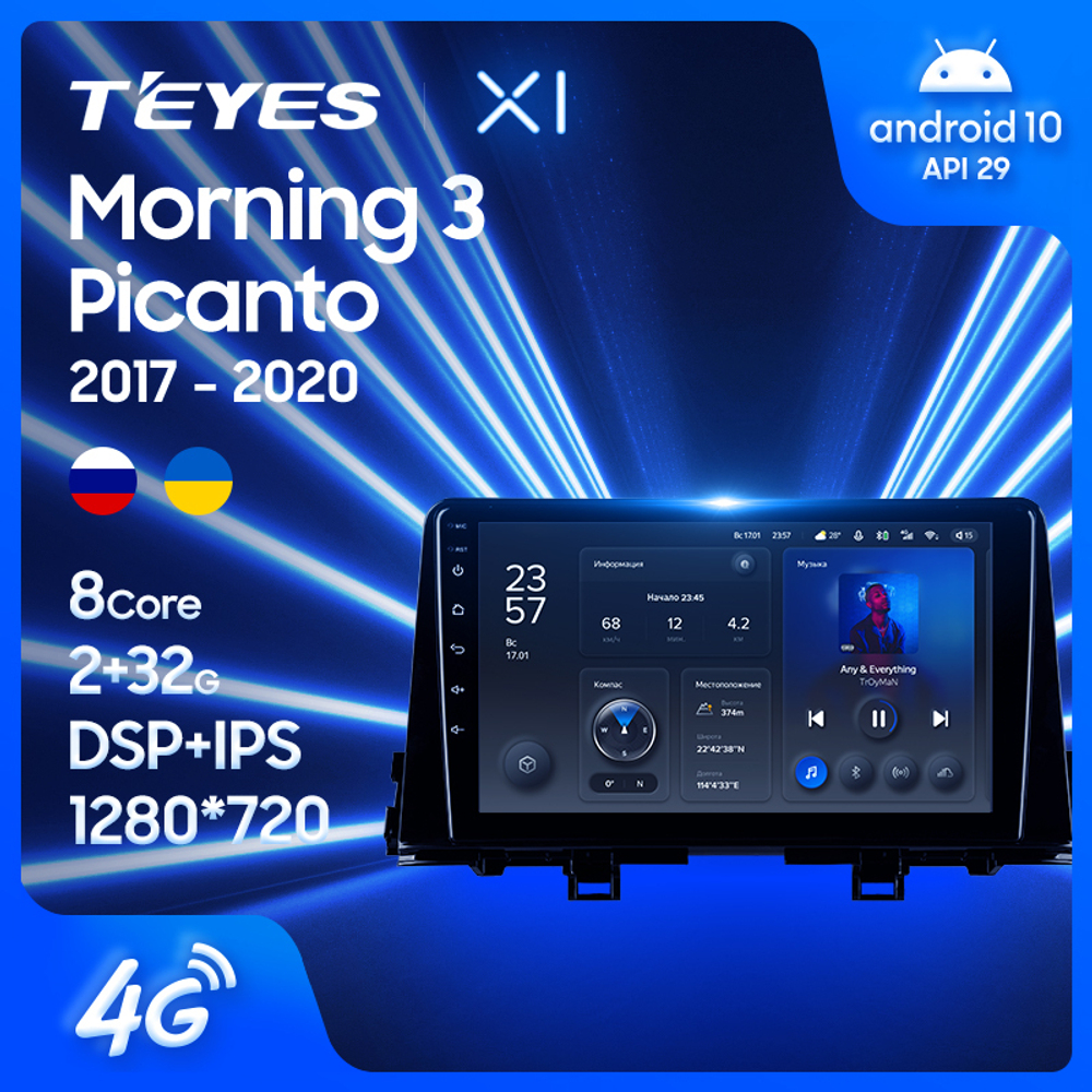 Teyes X1 9" для Kia Morning 2017-2020