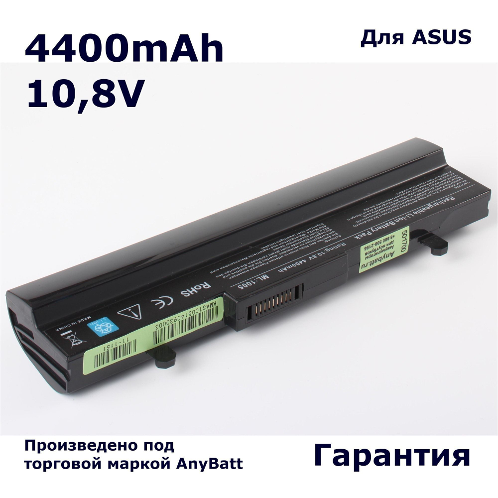Аккумулятор AnyBatt 4400mAh для ноутбука Asus Eee PC 1001PX