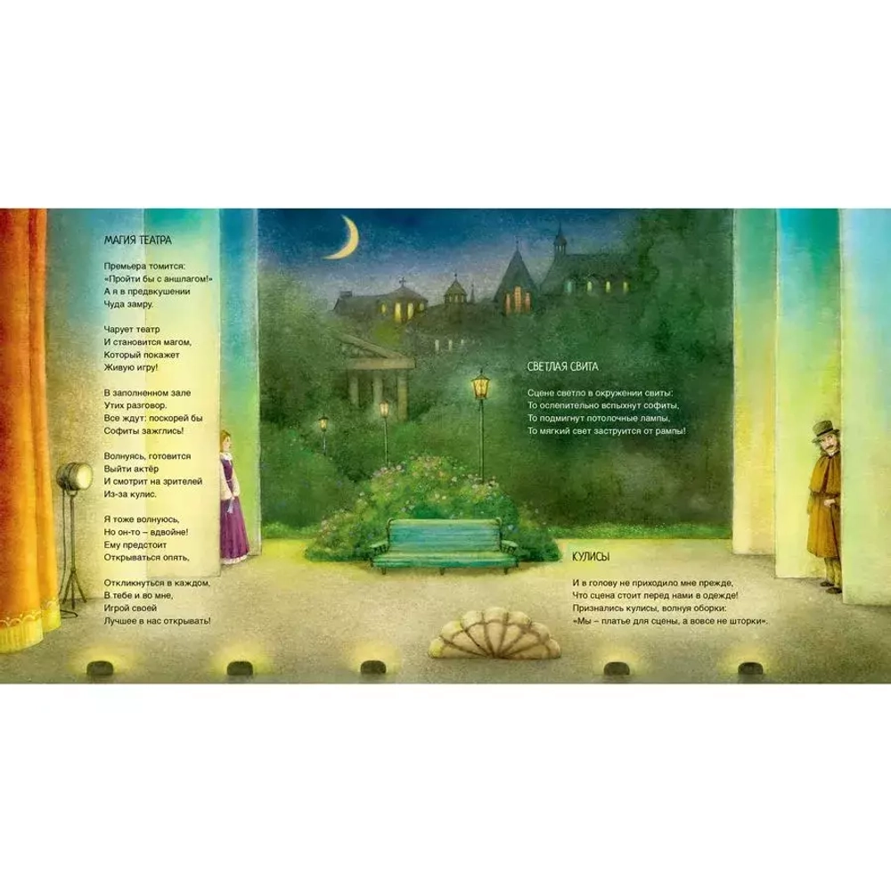 Идем в театр!