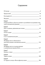 К.Г. Юнг и алхимическое воображение