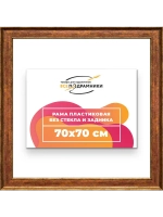 Рама для картин и фотографий 70x70