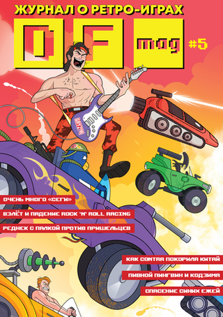Набор DF Mag #1 - #4 Журналы о ретро-играх