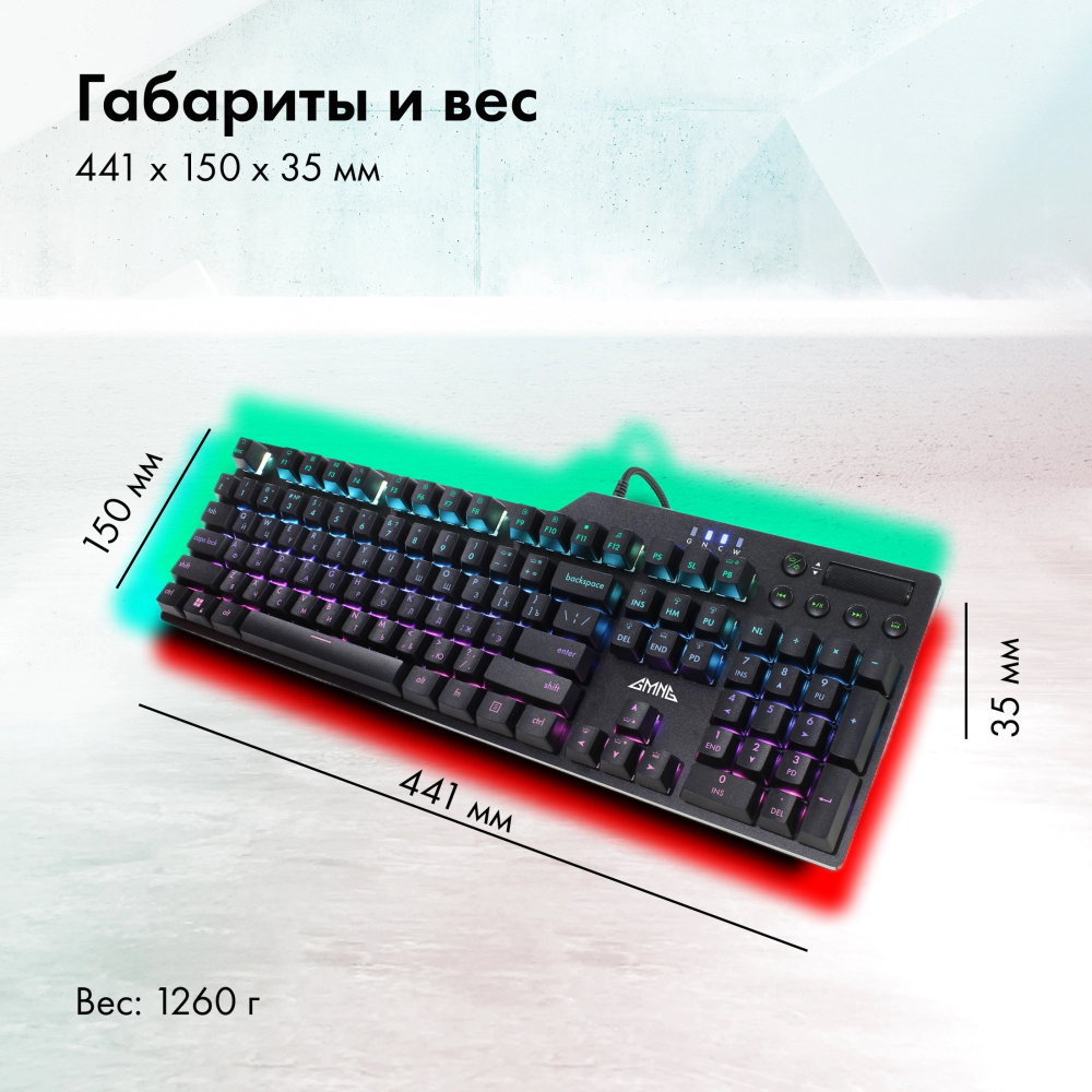 Клавиатура  GMNG GG-KB765XP