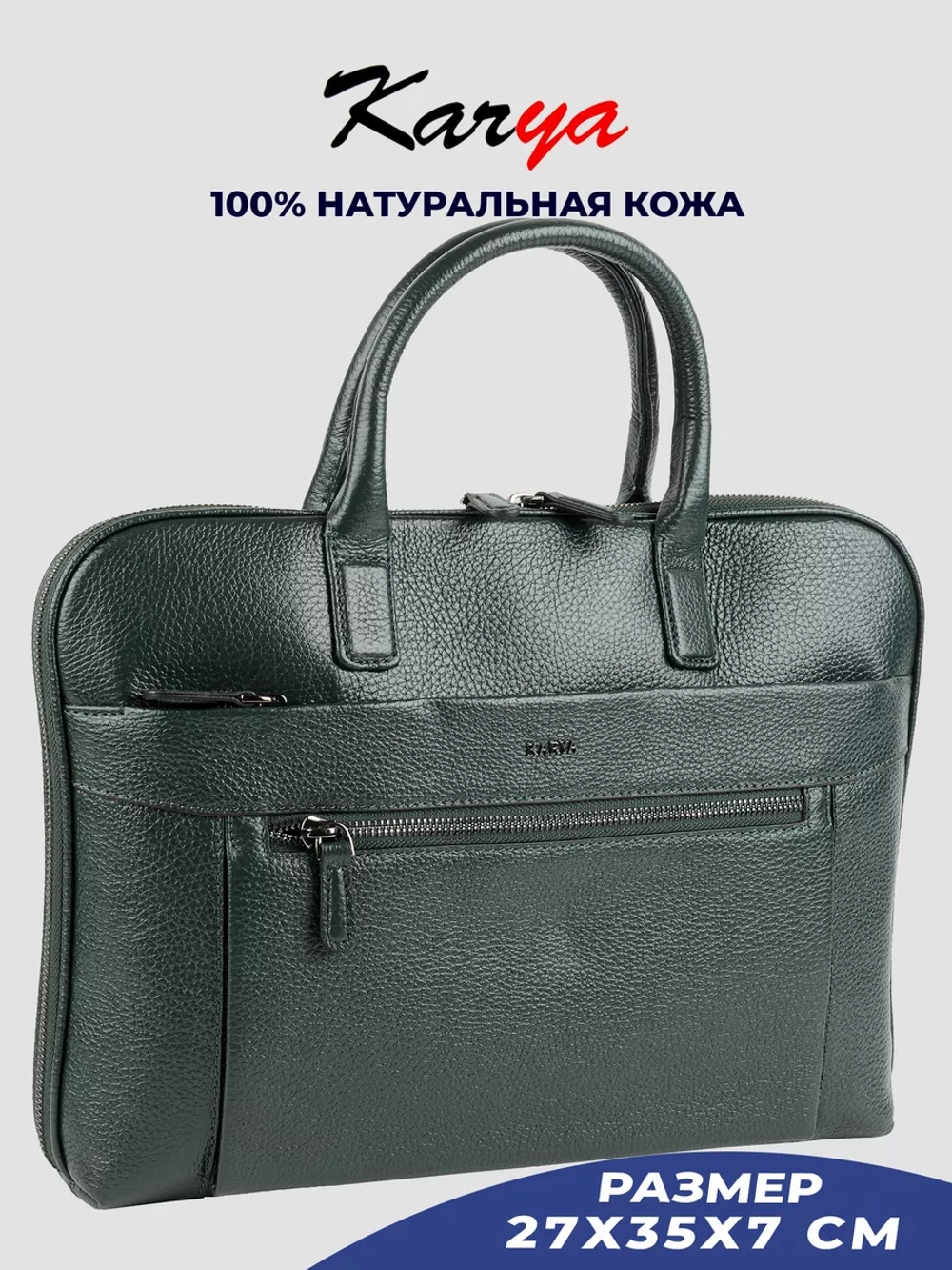 Сумка портфель деловая кожаная