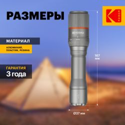 Светодиодный фонарь Kodak MA-5002 ручной аккумуляторный 15W | Универсальные  фонари