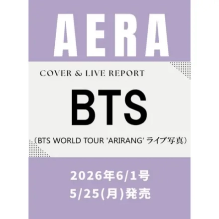 Журнал AERA JAPAN - 2026. 6/1 [Обложка: BTS]