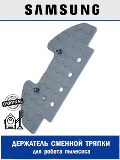 Крышка пластик DJ81-00180A Samsung