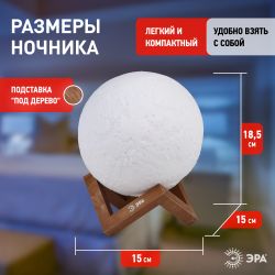 Ночник - светильник светодиодный ЭРА NLED-491-1W-W Луна аккумуляторный белый