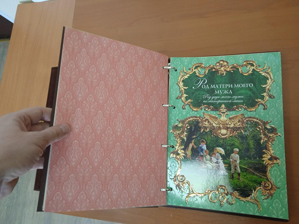 Родословная книга "Восход" в обложке из натуральной кожи