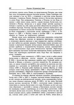 Сочинения. Том 2. Часть 1. Общие работы по истории Средней Азии. Работы по истории Кавказа и Восточной Европы. часть 2 | В.В. Бартольд