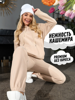 Костюм спортивный женский Bisher бежевый