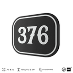 Номерок на дверь квартиры 376, для кабинета, офиса, шильдик 9 х 7 см, черный, Айдентика Технолоджи