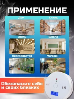 Датчик угарного газа - Сигнализатор измеритель CO - Цифровой автономный для обнаружения утечки - Детектор дыма с сиреной