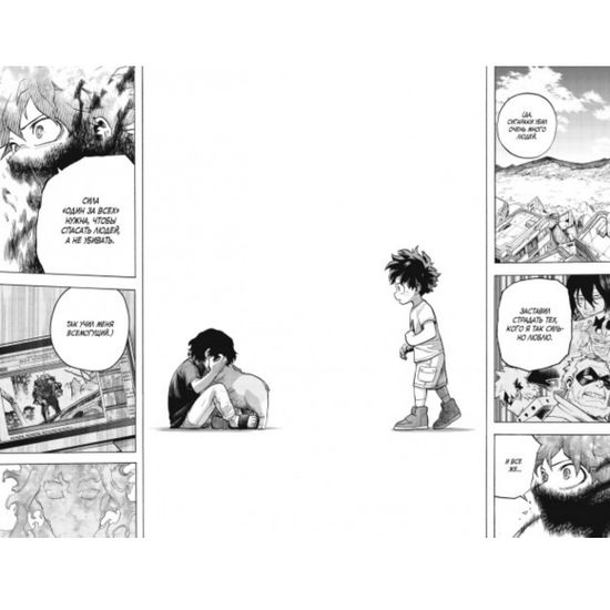 Манга Моя геройская академия. Книга 16