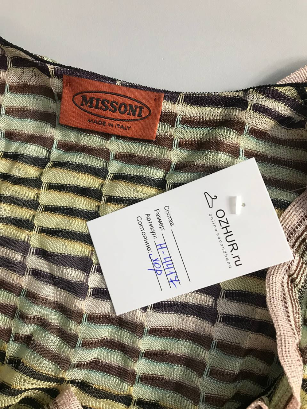 Кардиган Missoni приятной расцветки, маркировка 40, визуально 42 размер