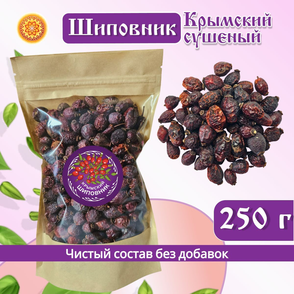 Шиповник сушеный плоды Крымский.