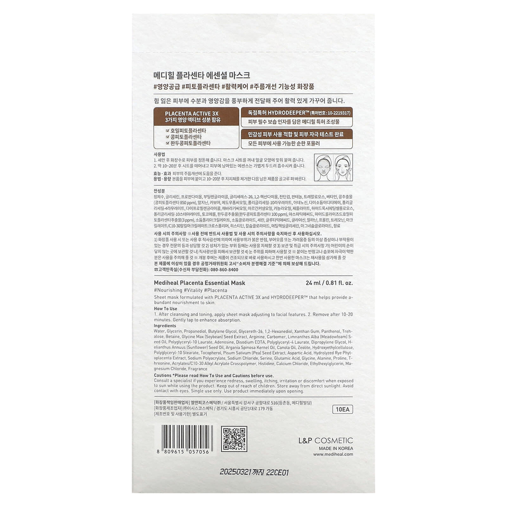 MEDIHEAL, Placenta, Essential Beauty Mask, 10 шт., По 24 мл (0,81 жидк. унц.)