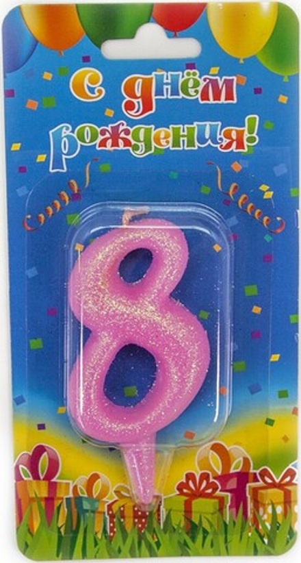 Свеча Цифра, 8 Овал, Розовый, с блестками, 7 см