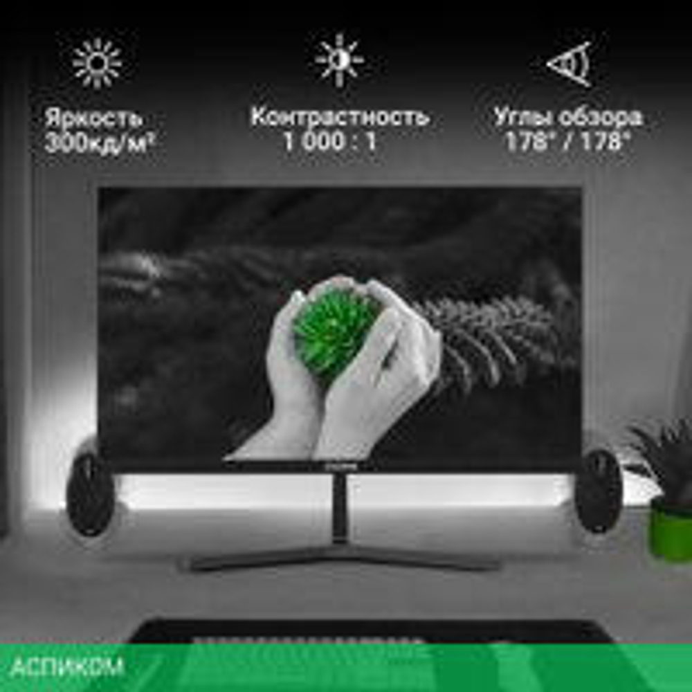 Монитор Digma Progress 27P404F