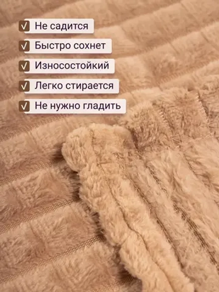 Плед евро 200х220 для дивана и кровати