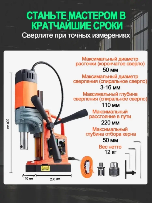 Магнитный сверлильный станок, промышленный класс, 1800 Вт, 780 об/мин, диаметр сверления 2 дюйма, регулировка 10 скоростей, с прямым и обратным вращением